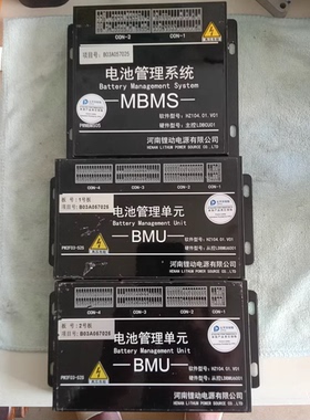 河南锂动电池管理系统MBMS+电池管理单元BMU，型号B03A057025