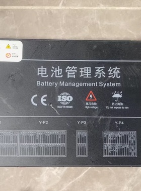 拆机力高广东天劲电池管理系统从控模块2， 项目描述:TG25W01