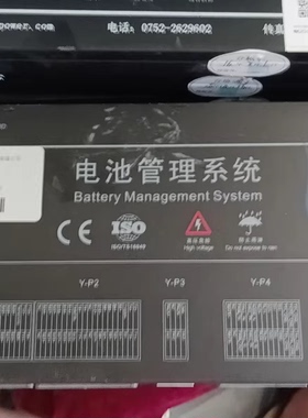 江铃e200pBMS 电池管理模块 BMU 型号如图 包装车质