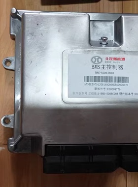 北汽新能源EX360BMS 动力电池管理系统 EX360动电电池主板 丛