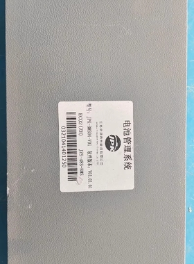 江苏金派克新能源 电池管理系统JPK-BMS04-V01 需要的私