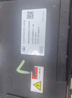 蜂巢能源SVOLT电池管理系统主控板 型号：QEBY6CAGBOW1212030029