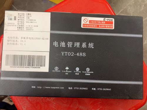 拆机知豆D1 D2 D2S301C多氟多超威亿能BMS电池管理系统！