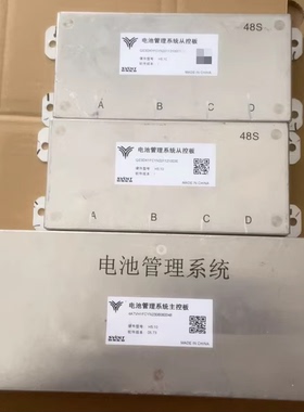 哪吒新能源汽车SVOLT蜂巢电池管理系统