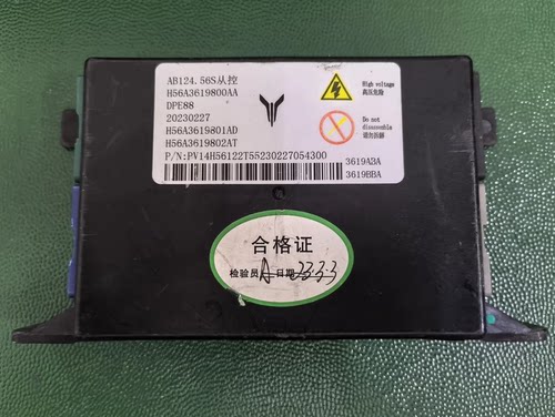 拆机岚图东风时代新能源电池管理系统BMS 型号：AB124.56从控