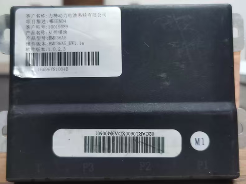 福田M04 力神电池管理系统模块BMS，产品型号:BMU48A5。一套4