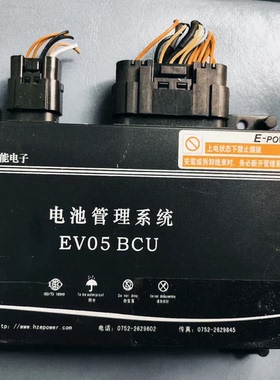宇通环卫车新能源电池包配件，亿能bms工程代号B35460.EV05主板，