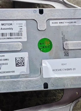 雪佛兰畅巡518续航 电池管理系统BMS 11142283