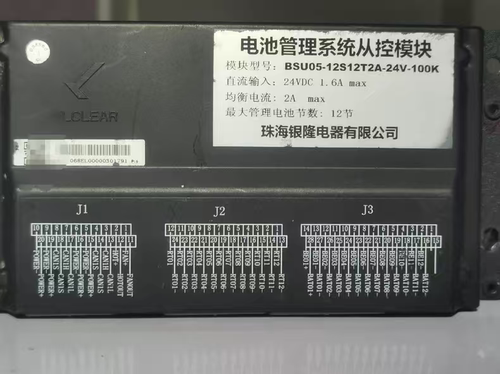 科列BMS电池管理系统从控模块BSU05-12S12T2A-24V-100K。