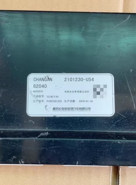 CHANGAN 2101230-U54 82040