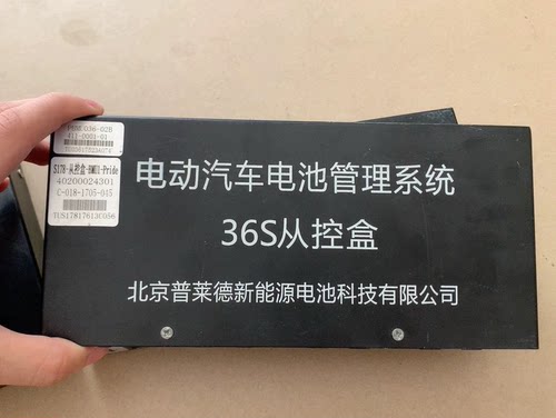 福田新能源物流车北京普莱德新能源电池bms主控/从控/充电机检测
