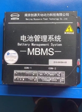 金龙 开沃 D10 电池管理系统电池管理单元BMS BMU/MBMS