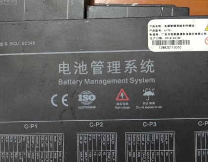 新能源汽车模组拆机保护板BMS，需要的发图咨询