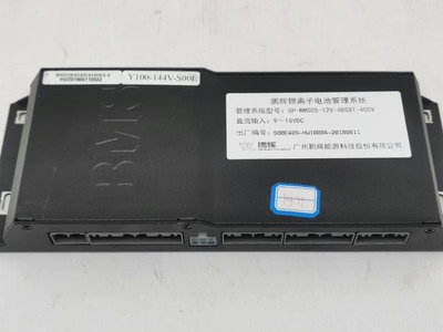 众泰云100plus 144V 鹏辉电池包，鹏辉电池管理系统B