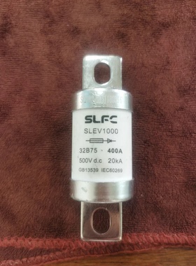 SLEC SLEV1000 400A 500V DC 熔断器有。