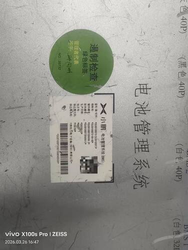 蜂巢能源SVOLT BMS电池管理系统