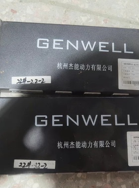 众泰E200电池管理系统3个 GENWELL 杭州杰能动力 FBM BMS