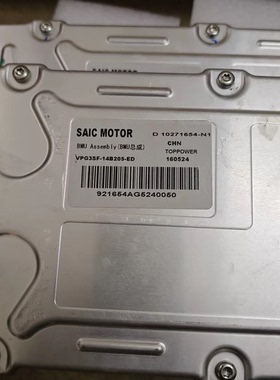 荣威E550 三元电电池包电池管理器 BMS 10271654-N1 VPG3SF-14B