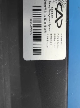 开瑞优优Q22LEV电池管理系统BMU60A5 软件版本00.00.01，硬