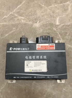 拆机E-pow亿能电子重庆长安电池管理系统， CHANGAN 82040