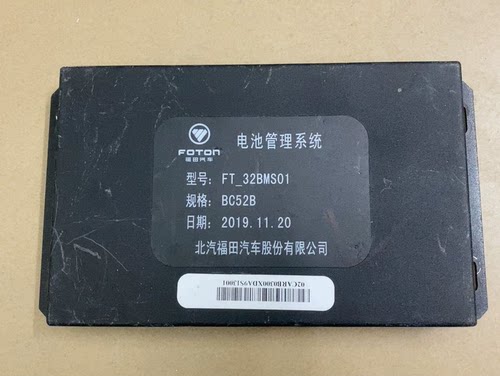 福田V5bms新能源汽车电池管理系统