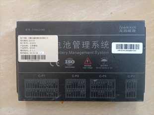 #开发板安微天鑫能源电池管理系统BMS