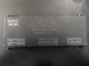 拆机DBK迪比科电池管理系统从控模块， 模块型号:UCT-BM05-BMU4