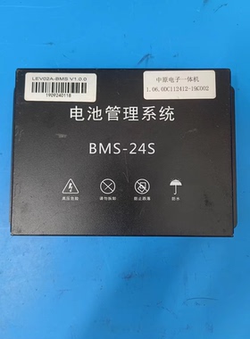 LEV02A-BMS V1.0.0 中原电子一体机 1.06.0DC112412-19C002