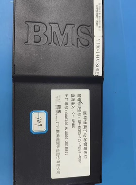 鹏辉锂离子电池管理系统BMS 型号：GP-BMS05-12V-48S8T-400V