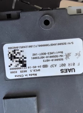 UAES电池管理系统BMS 型号F 0IR 00T A3P BMC8.5