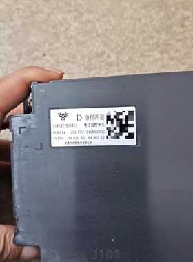 哪吒系列 纯电两驱 增程两驱 电池管理模块 型号 C32-2108020AJ