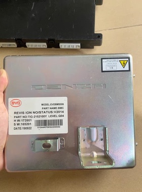 腾势300 腾势400 腾势450电池管理系统BMS。 新能源汽车拆车件