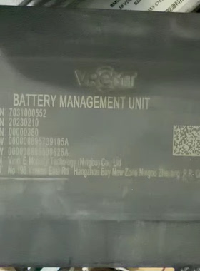 出售VREMT电池管理系统BMS，型号7031000552，BN20230210，SN0000