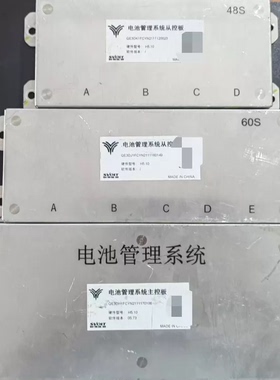 拆机哪吒新能源汽车SVOLT蜂巢电池管理系统 (1)电池管理系统主控