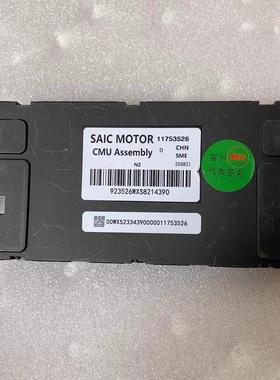 拆机SAIC MOTOR电池管理系统CMU总成，型号11753526