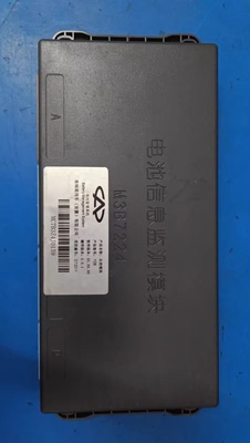 转让奇瑞商用车电池信息监测模块，型号Y2B，软件版本01.00.00，