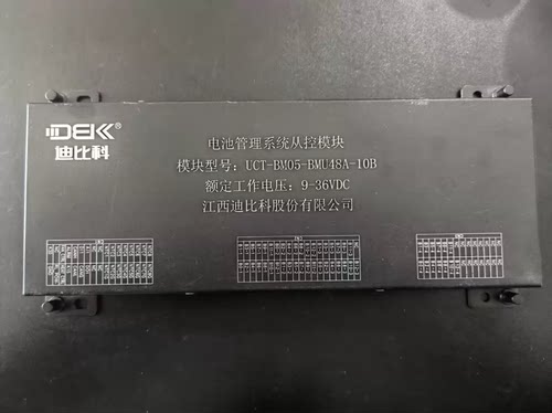 拆机DBK迪比科电池管理系统从控模块， 模块型号:UCT-BM05-BMU48A