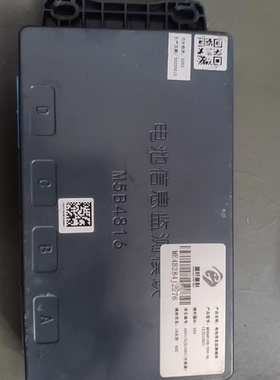 产品名称:电池信息监测模块产品型号:M5B4816B-V50-BL (DJ2106C)