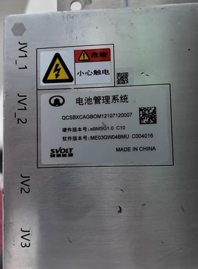 蜂巢能源电池管理系统BMS，型号QCSBWCAGBOM1210Y120007