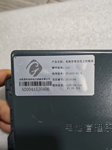 合肥国轩高科电池管理系统主控模块 硬件C10 软件DT1802-V1.0
