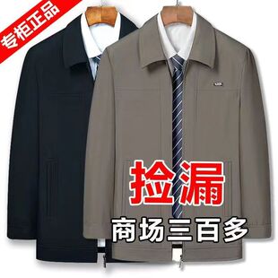 处理男士春秋夹克外套2025新款中老年休闲翻领上衣爸爸装