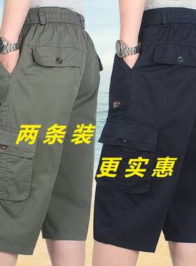 夏季薄款爸爸短裤中年棉男士七分裤工装宽松外穿中老年大码裤衩