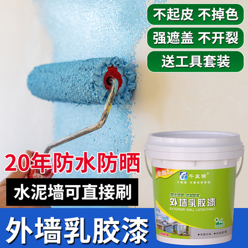 防水防晒外墙漆千里湖自刷