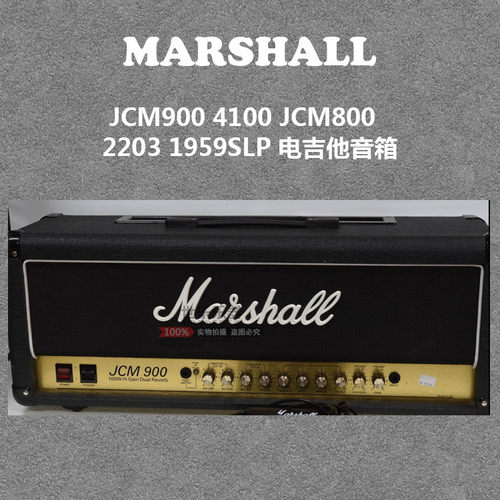 Marshall马歇尔电吉他音箱