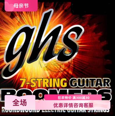 X标价9折 GHS 7,8-STRING BOOMERS/GB7L/7CL/7M/GBXL/GBCL-8琴弦