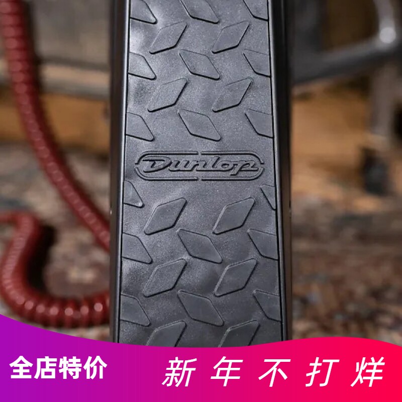 Dunlop邓禄普DVP3DVP4 DVP5单块效果器音量控制表情踏板