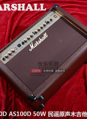 X标价8折Marshall马歇尔AS50D AS100D 50W民谣原声木吉他音箱音响