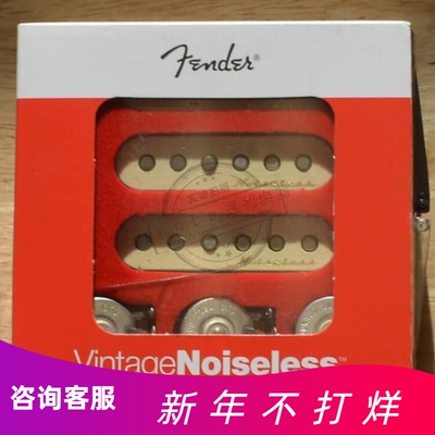 Fender芬达降噪琴桥拾音器