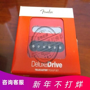 X9折Fender 芬达DELUXE DRIVE TELECASTER PICKUPS拾音器099-2223