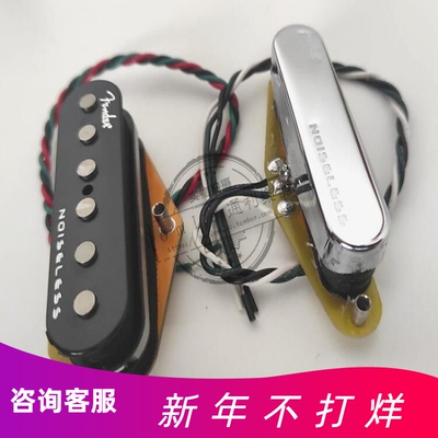 X9折Fender 芬达GEN 4 NOISELESS TELECASTER PICKUPS 拾音器2261